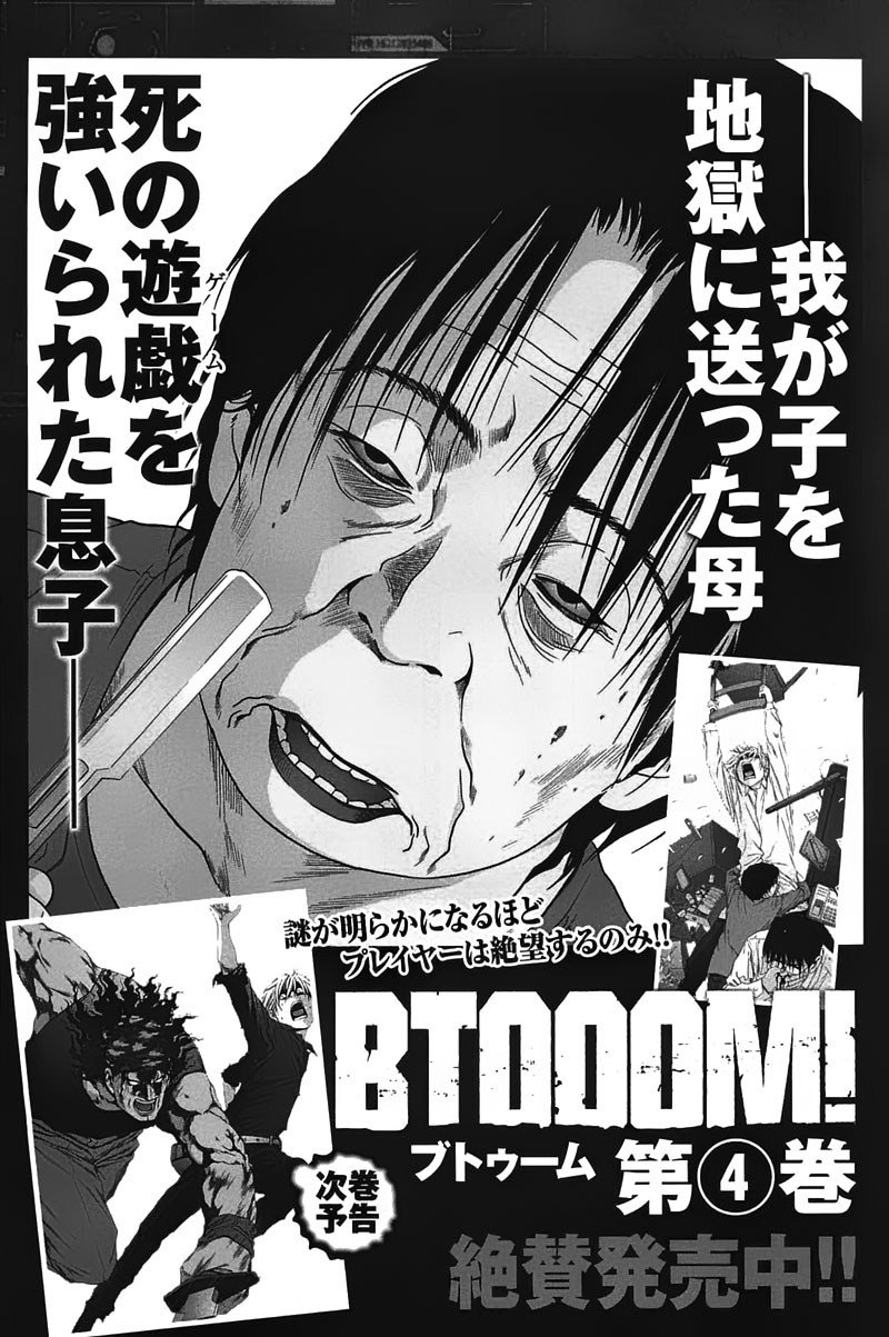 btooom - Chapter: 22