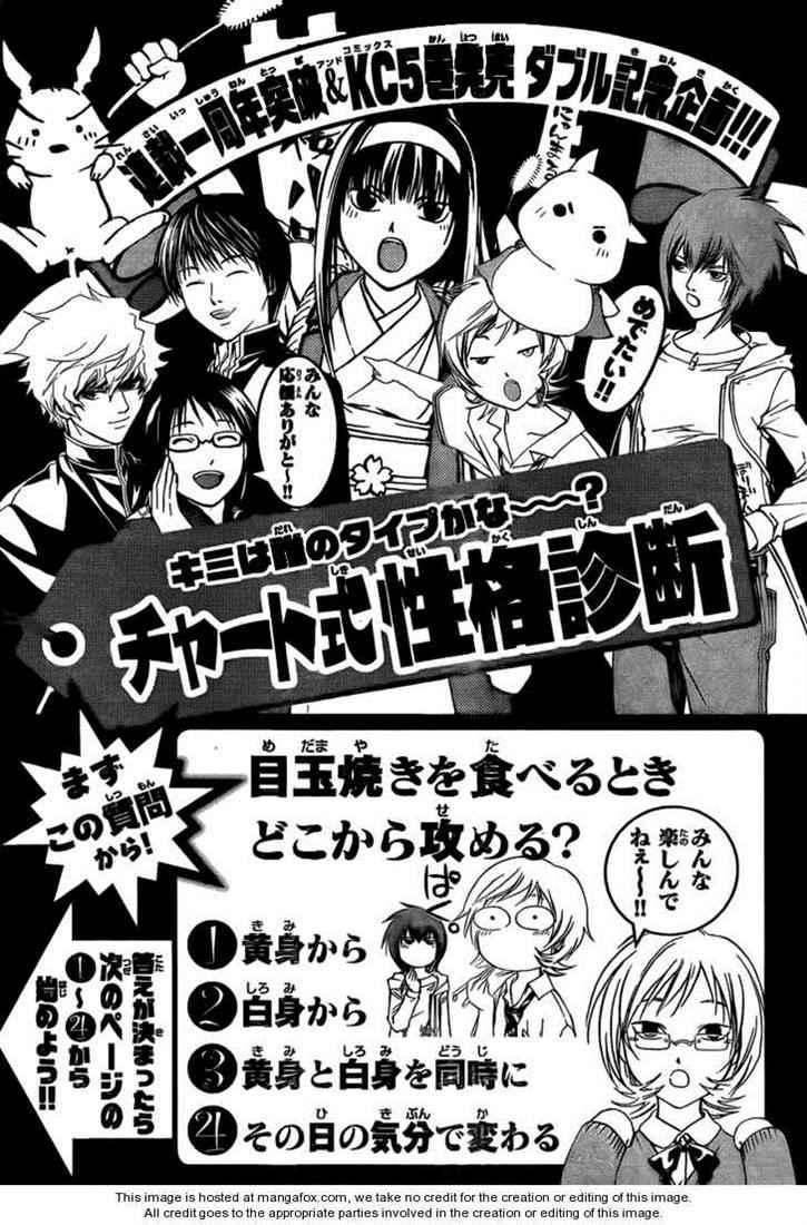 code-breaker - Chapter: 47