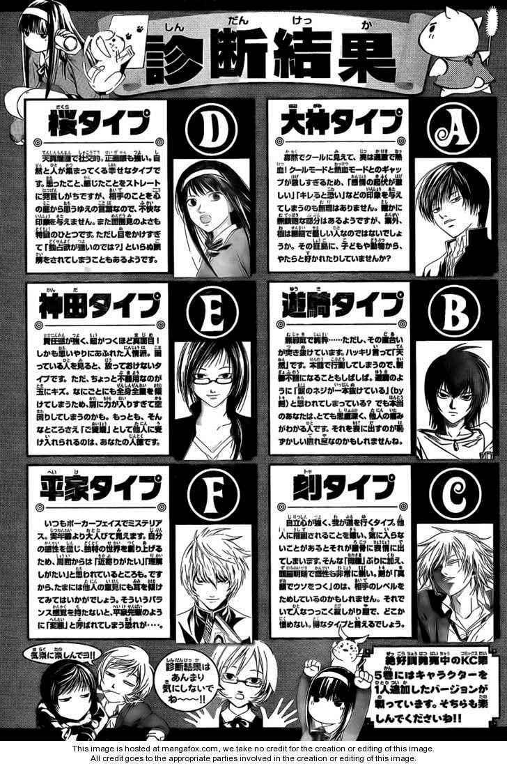 code-breaker - Chapter: 47
