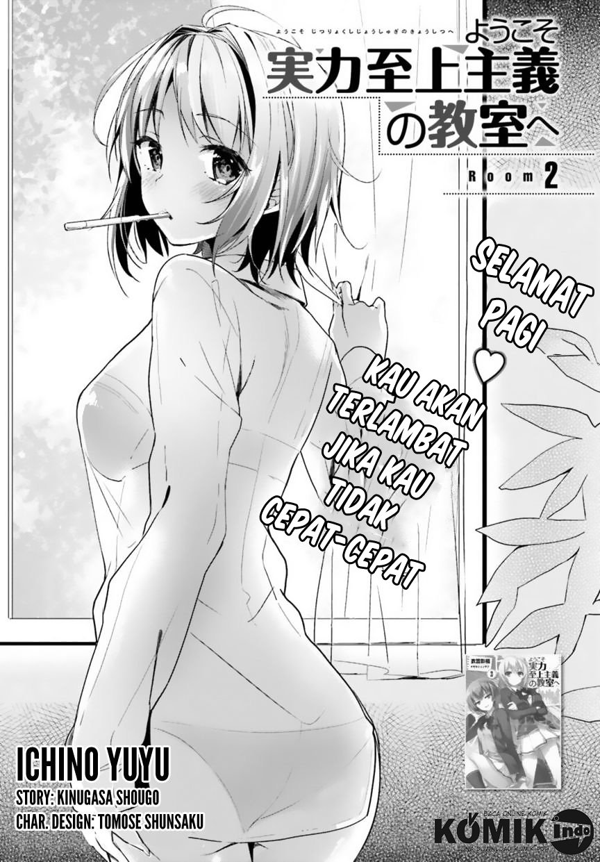 youkoso-jitsuryoku-shijou-shugi-no-kyoushitsu-e - Chapter: 02