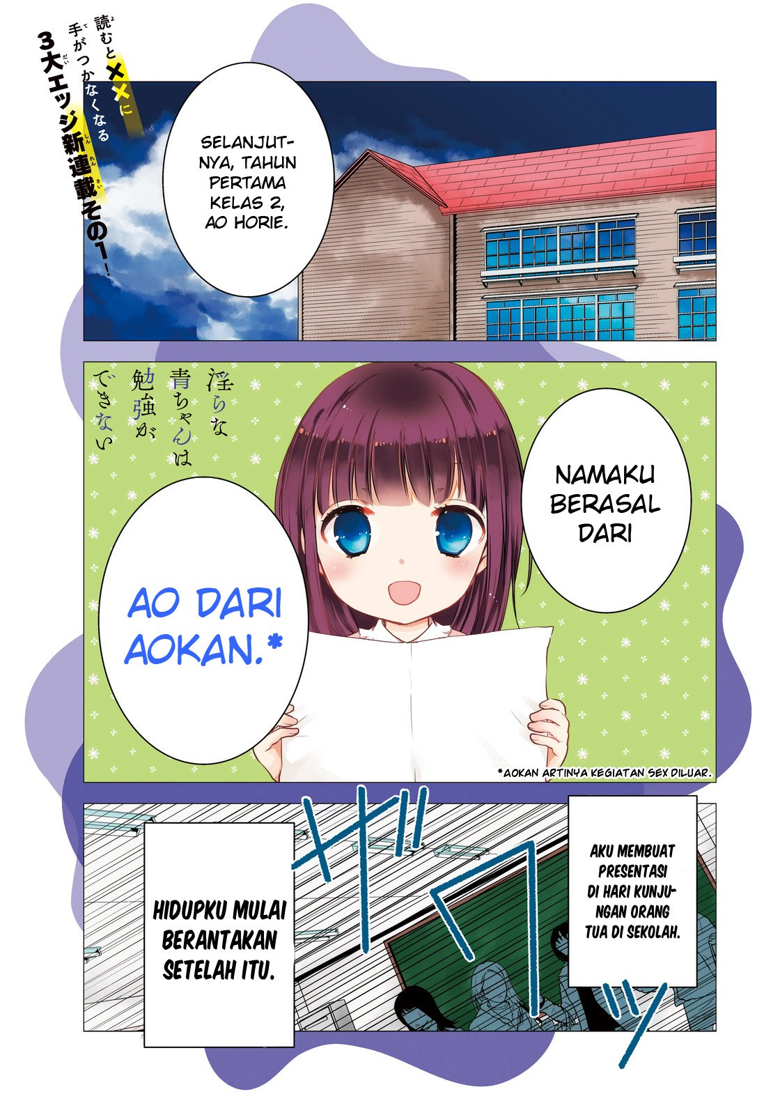 midara-na-ao-chan-wa-benkyou-ga-dekinai - Chapter: 1