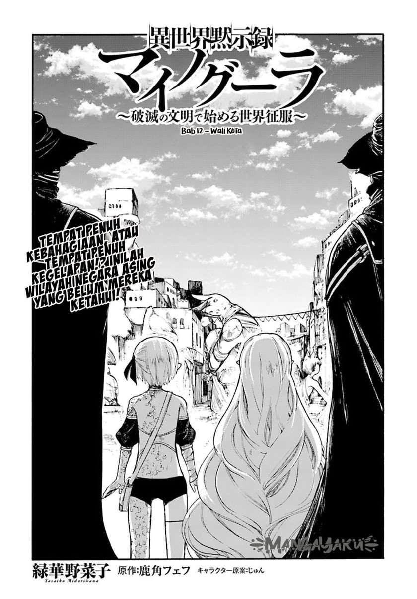 isekai-apocalypse-mynoghra-the-conquest-of-the-world-starts-with-the-civilization-of-ruin - Chapter: 12.1