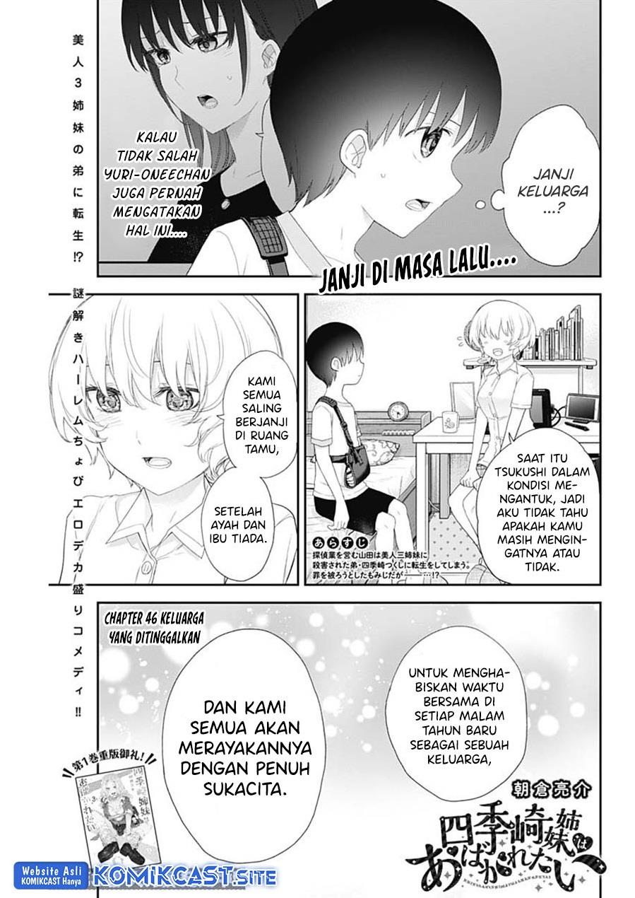 shikisaki-shimai-wa-abakaretai - Chapter: 46