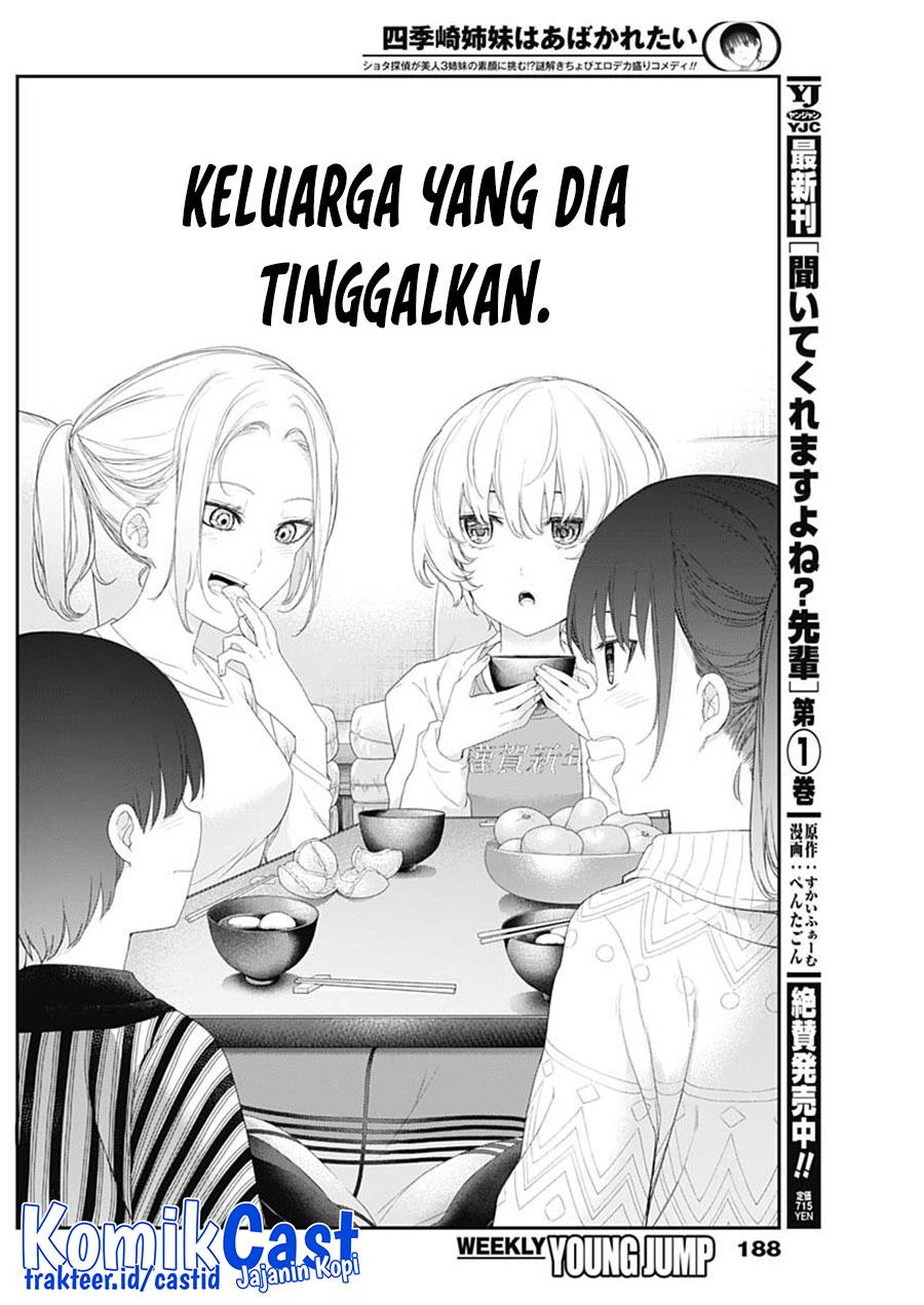 shikisaki-shimai-wa-abakaretai - Chapter: 46