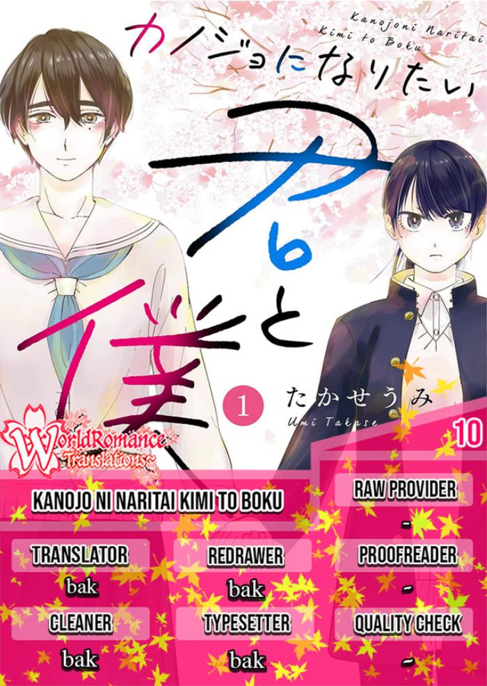 kanojo-ni-naritai-kimi-to-boku - Chapter: 10