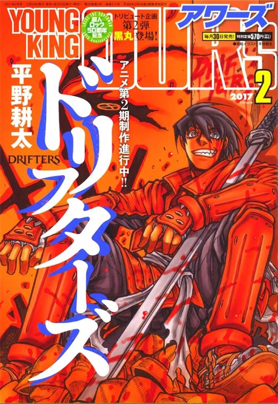 drifters - Chapter: 64