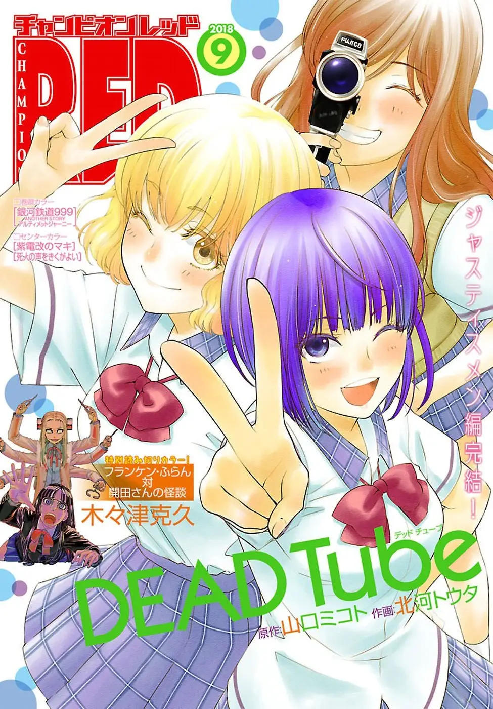 dead-tube - Chapter: 43