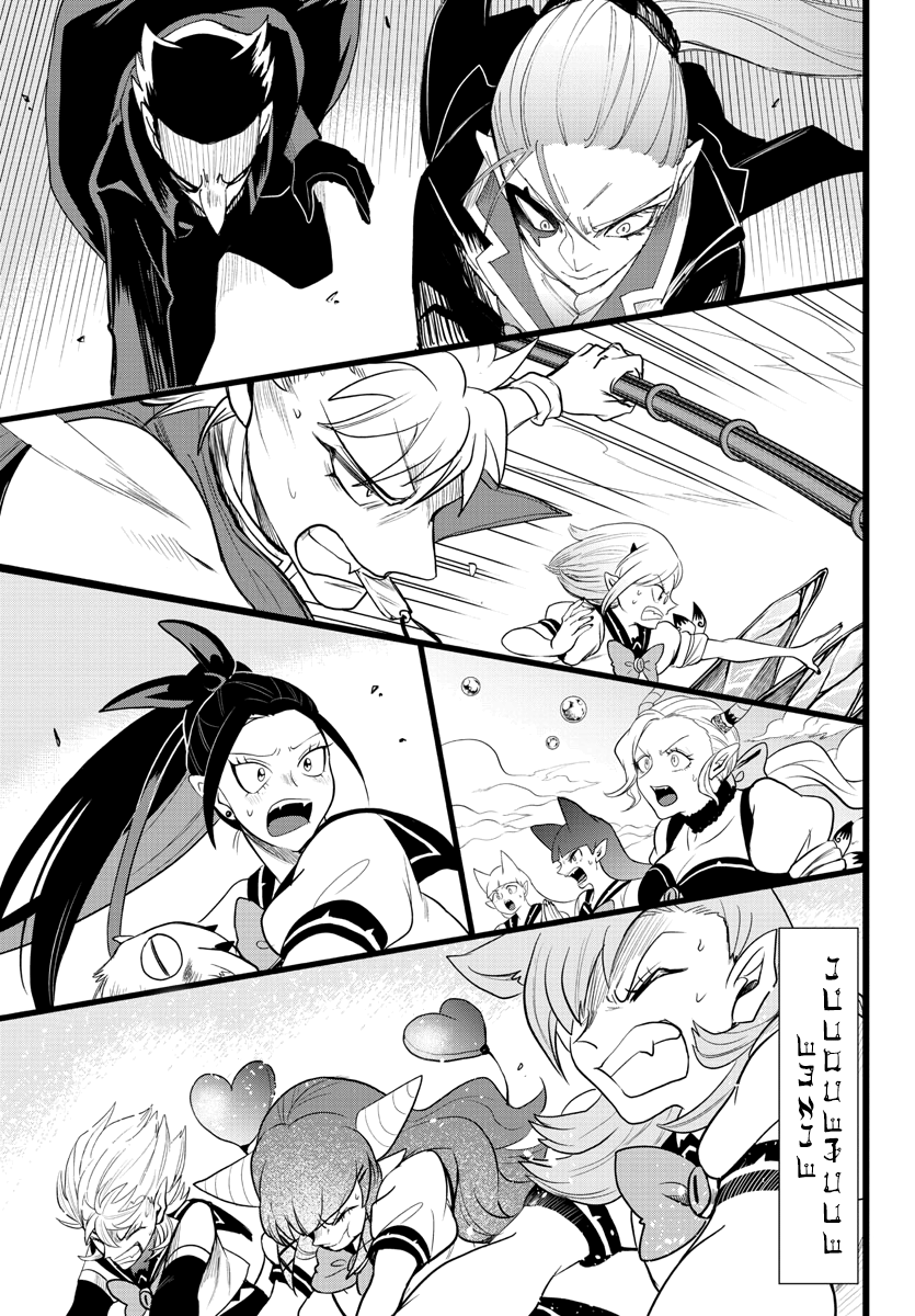 mairimashita-iruma-kun - Chapter: 248