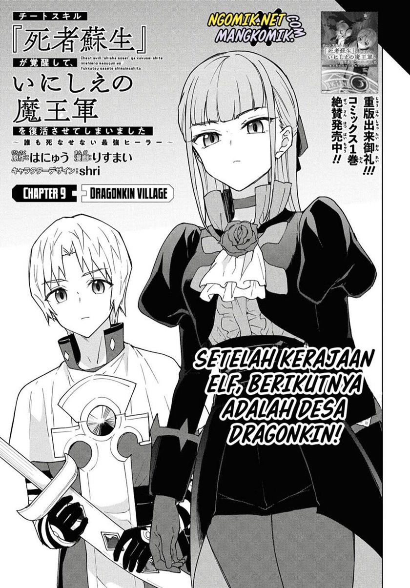 cheat-skill-shisha-sosei-ga-kakusei-shite-inishieno-maougun-wo-fukkatsu-sasete-shimaimashita-dare-mo-shinasenai-saikyou-hiiro - Chapter: 9