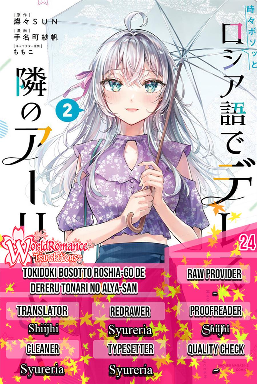 tokidoki-bosotto-roshiago-de-dereru-tonari-no-alya-san - Chapter: 24