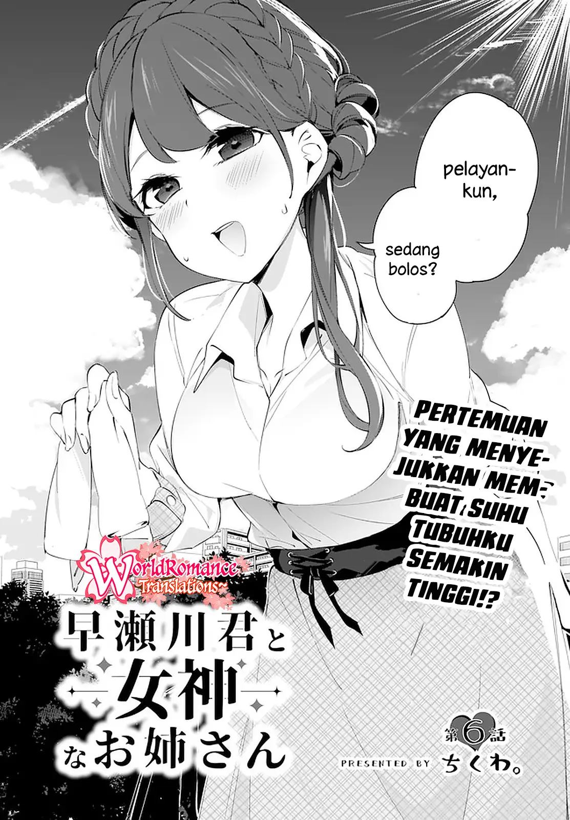 hayasegawa-kun-to-megami-na-onee-san - Chapter: 6