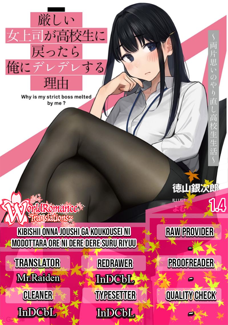 kibishii-onna-joushi-ga-koukousei-ni-modottara-ore-ni-dere-dere-suru-riyuu - Chapter: 1.4