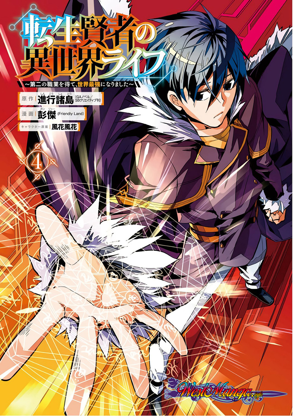 tensei-kenja-no-isekai-raifu-daini-no-shokugyo-wo-ete-sekai-saikyou-ni-narimashita - Chapter: 10.2