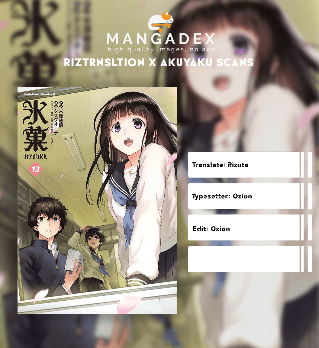 hyouka - Chapter: 83