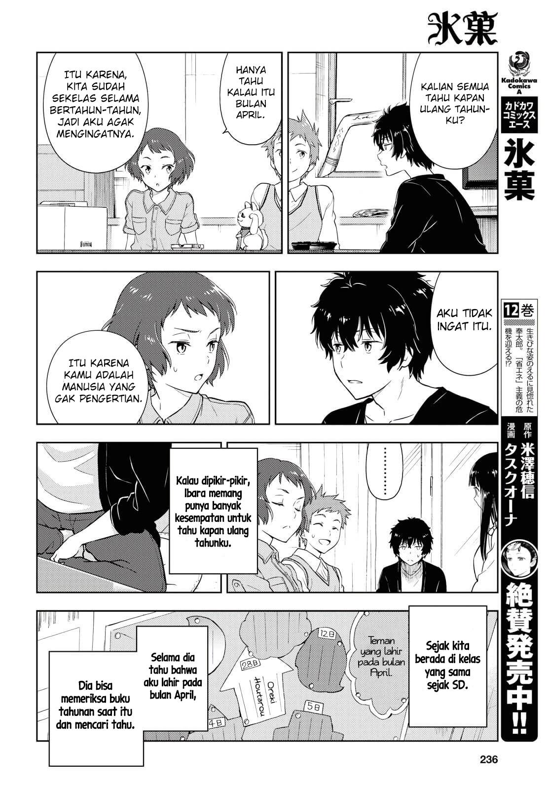 hyouka - Chapter: 83