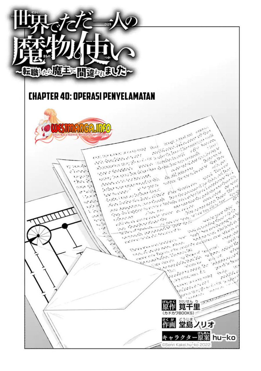 isekai-de-tadahitori-no-mamono-tsukai-tenshoku-shitara-maou-ni-machigawa-remashita - Chapter: 40.1