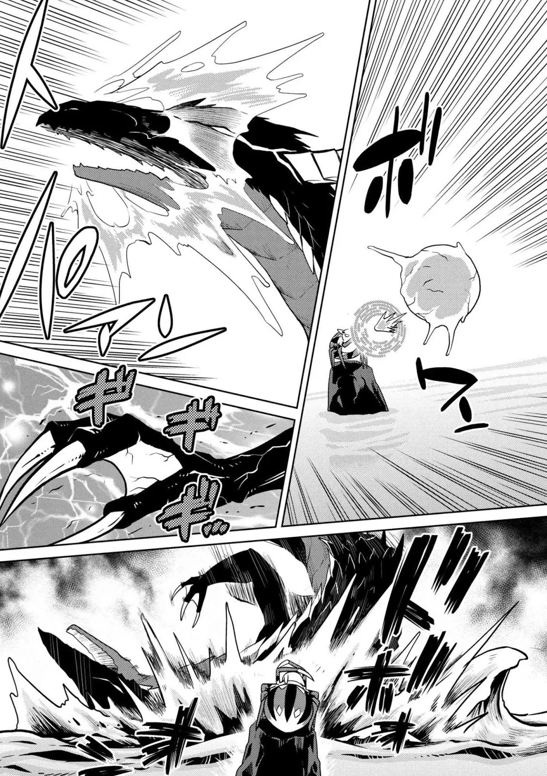 kumo-desu-ga-nani-ka - Chapter: 23.1