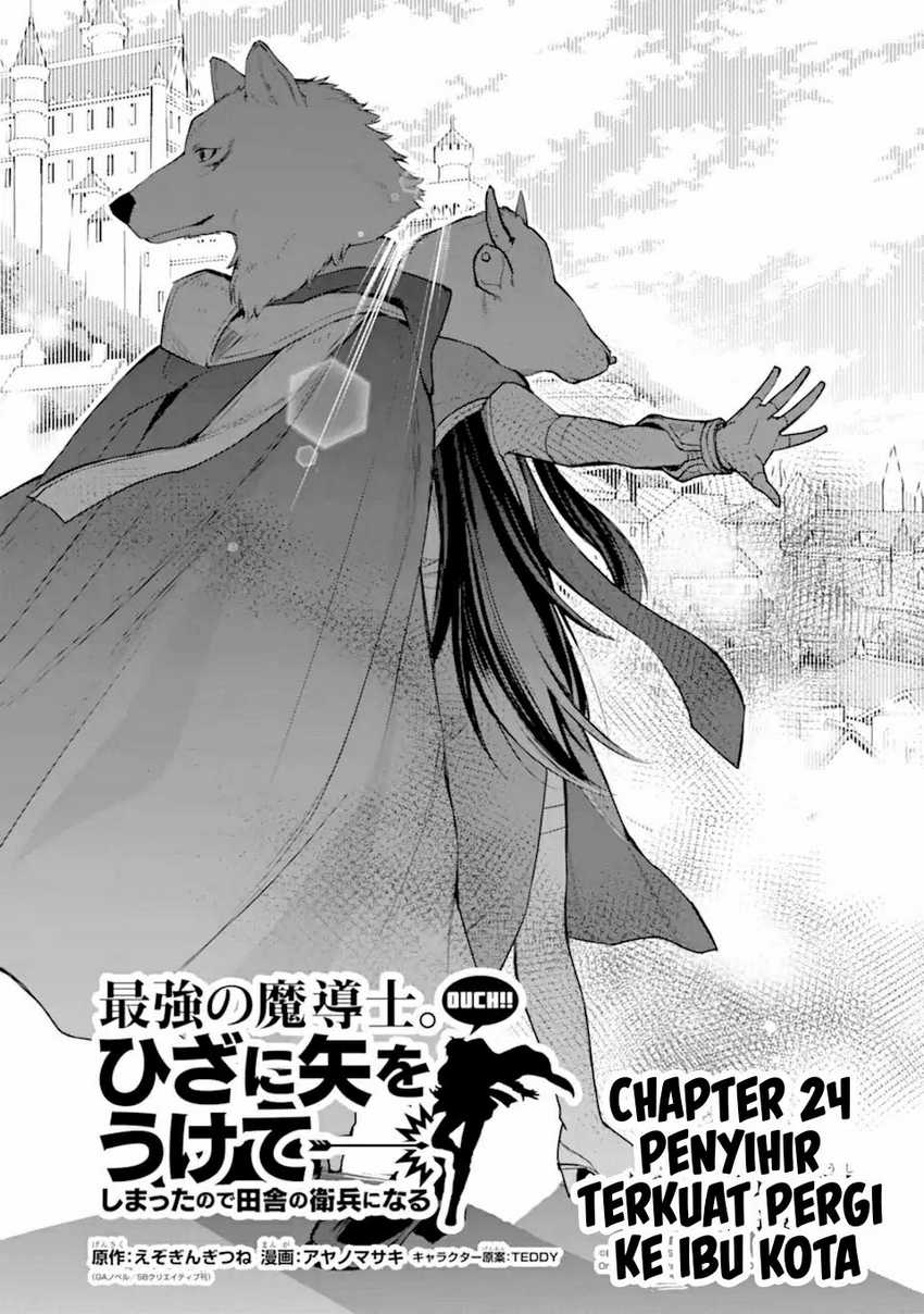 saikyou-no-madoshi-hisa-ni-ya-wo-ukete-shimatta-no-de-inaka-no-eihei-ni-naru - Chapter: 24.1