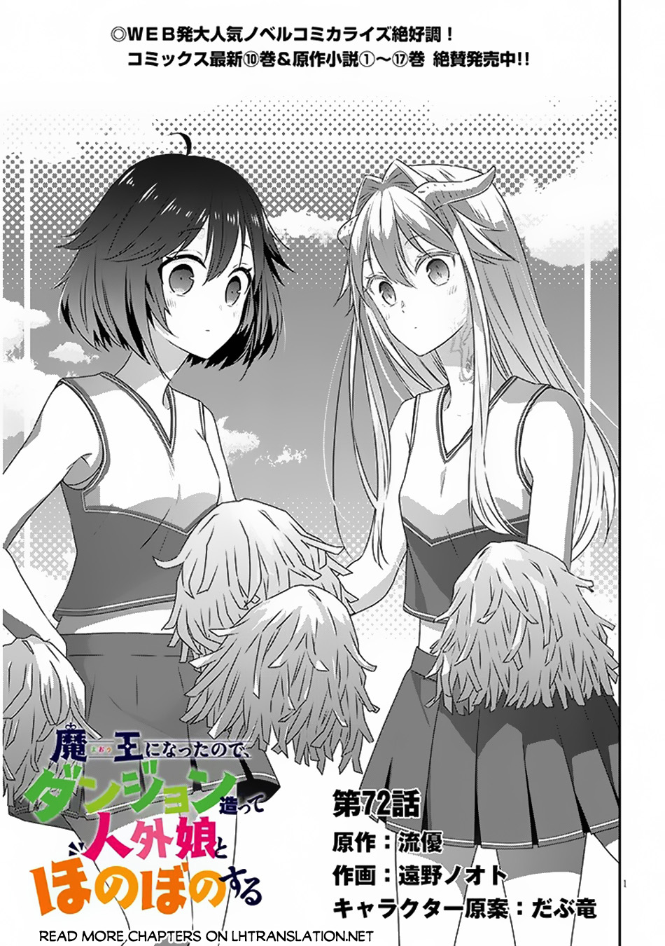 maou-ni-natta-node-dungeon-tsukutte-jingai-musume-to-honobono-suru - Chapter: 72.1