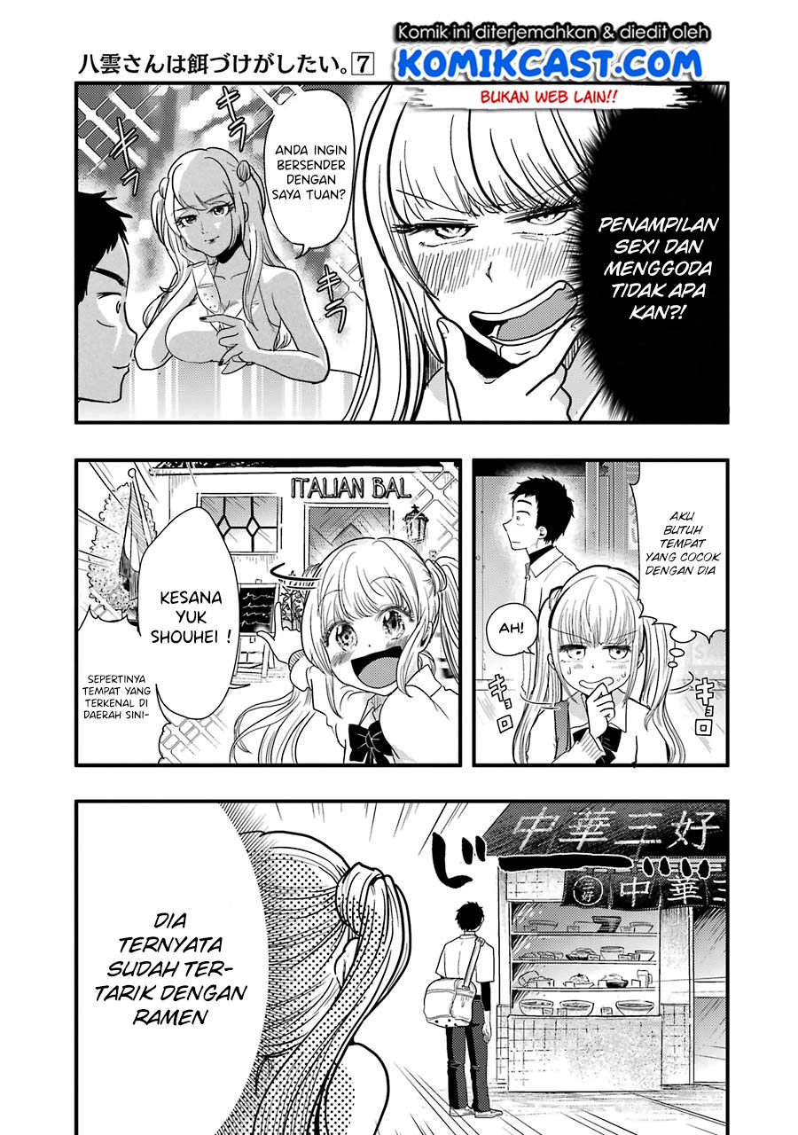 yakumo-san-wa-edzuke-ga-shitai - Chapter: 49