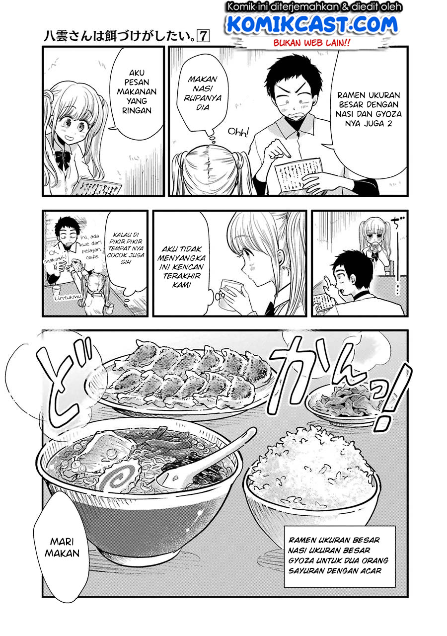 yakumo-san-wa-edzuke-ga-shitai - Chapter: 49