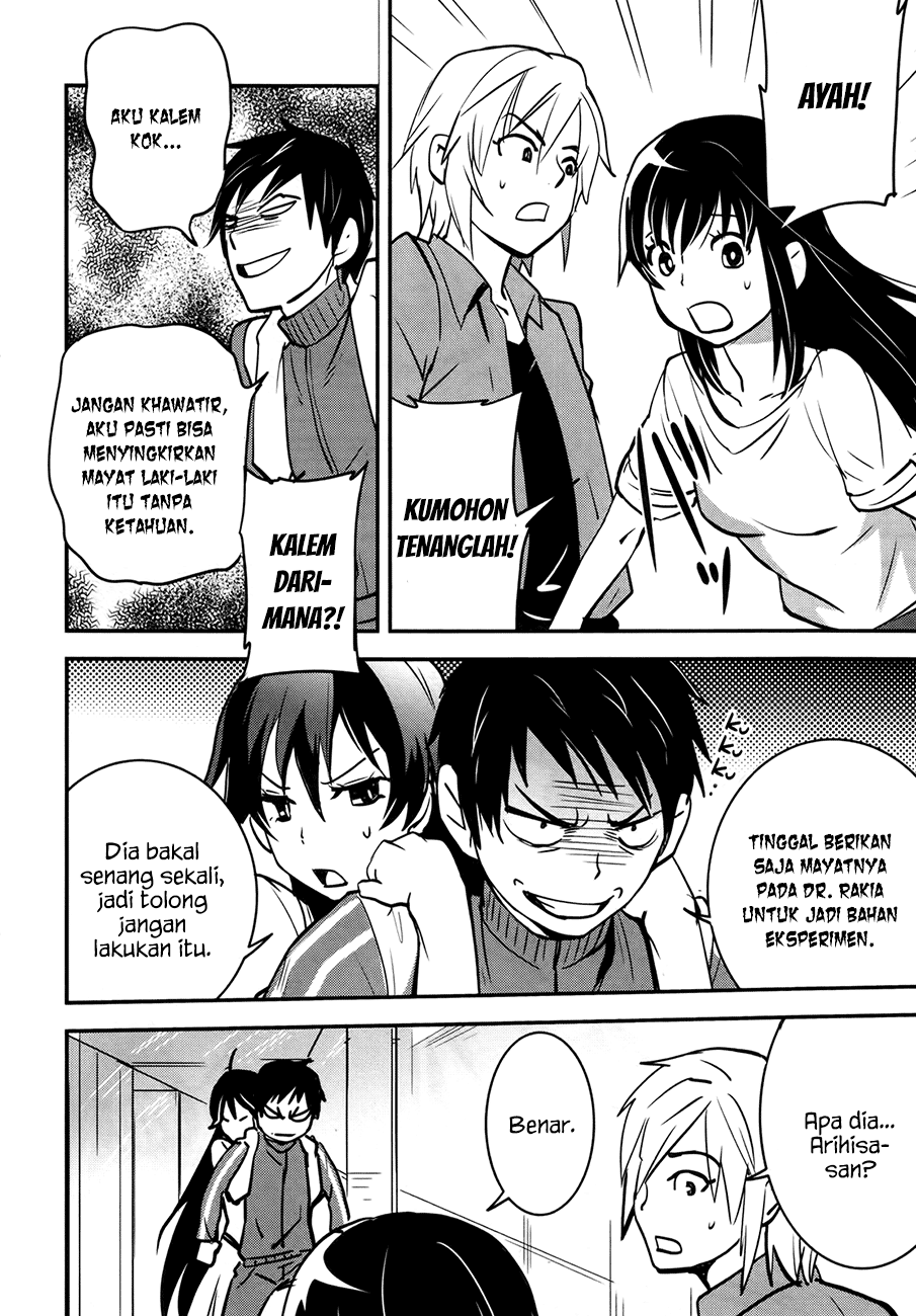 baito-saki-wa-aku-no-soshiki - Chapter: 24