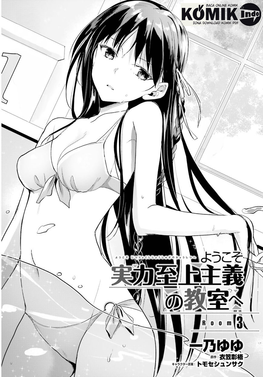 youkoso-jitsuryoku-shijou-shugi-no-kyoushitsu-e - Chapter: 03