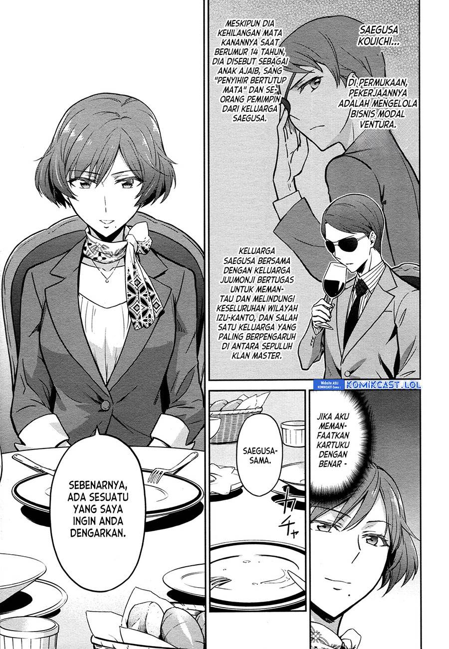 mahouka-koukou-no-rettousei-double-seven-hen - Chapter: 12