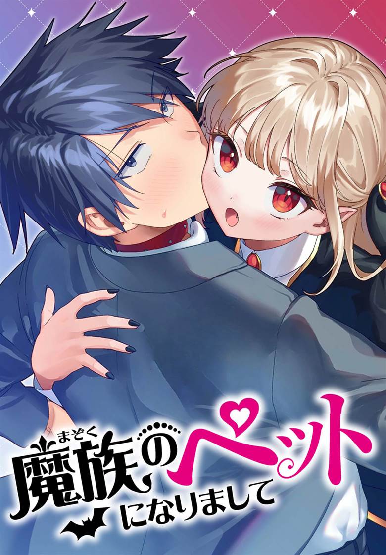 mazoku-no-petto-ni-narimashite - Chapter: 1