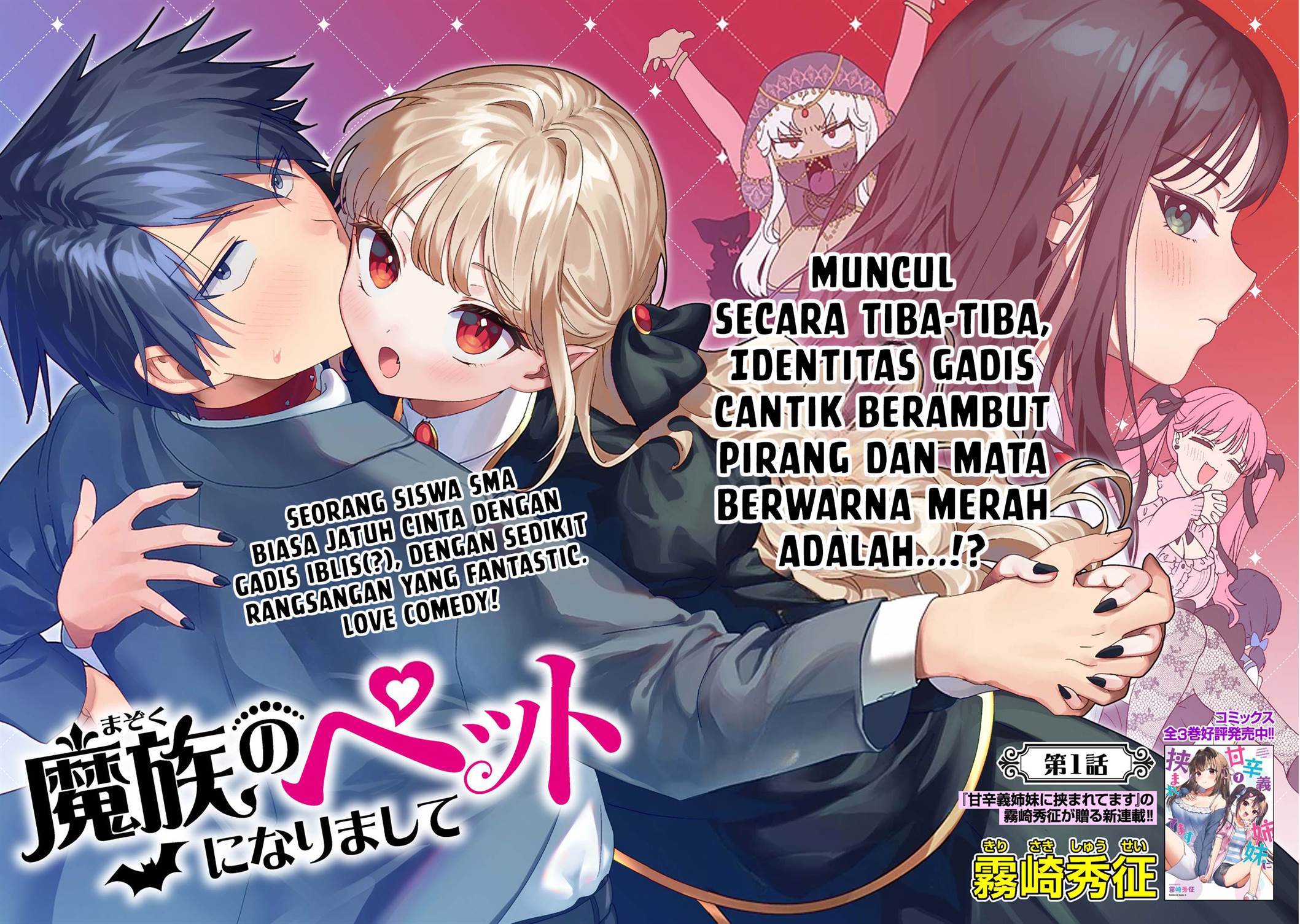 mazoku-no-petto-ni-narimashite - Chapter: 1