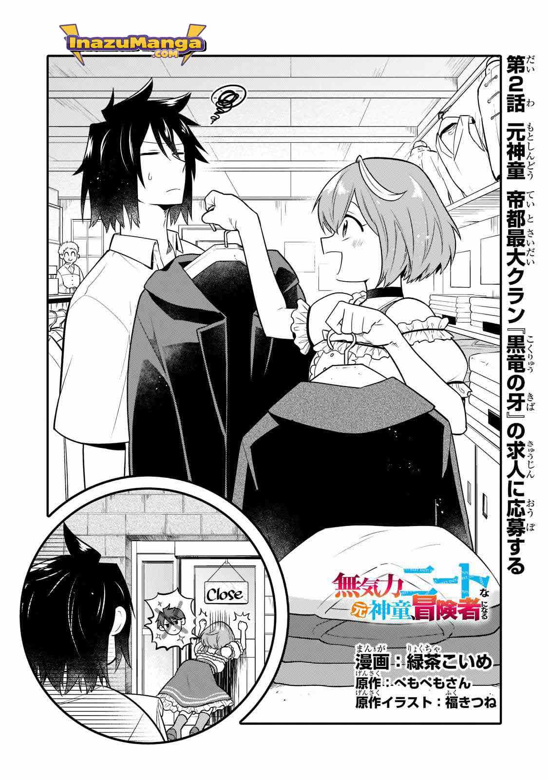 mukiryoku-neet-na-moto-shindou-boukensha-ni-naru - Chapter: 2