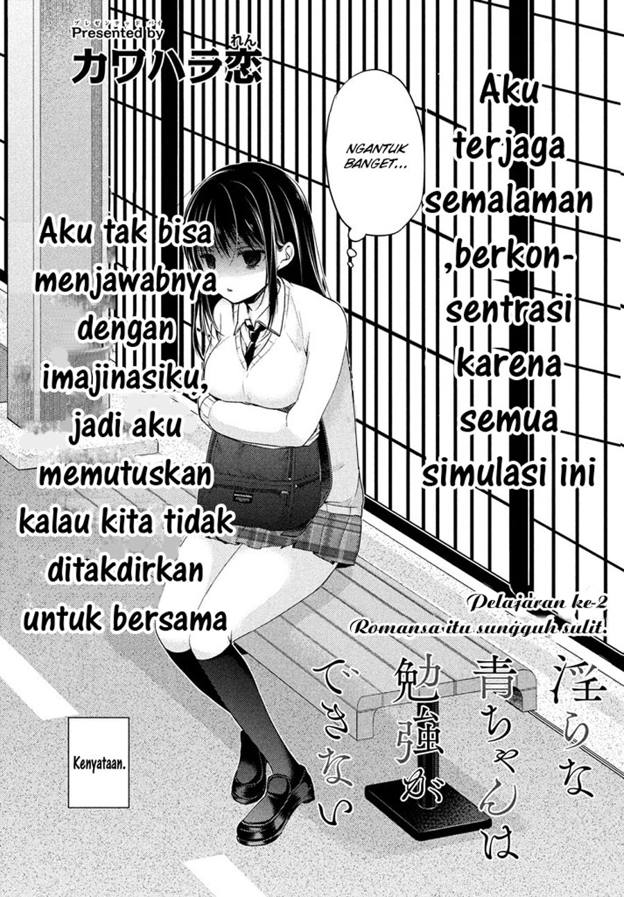 midara-na-ao-chan-wa-benkyou-ga-dekinai - Chapter: 2