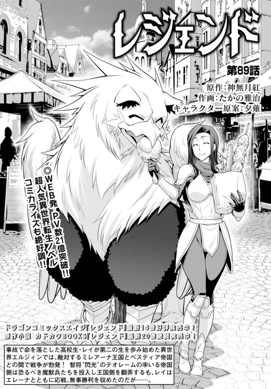 legend - Chapter: 89