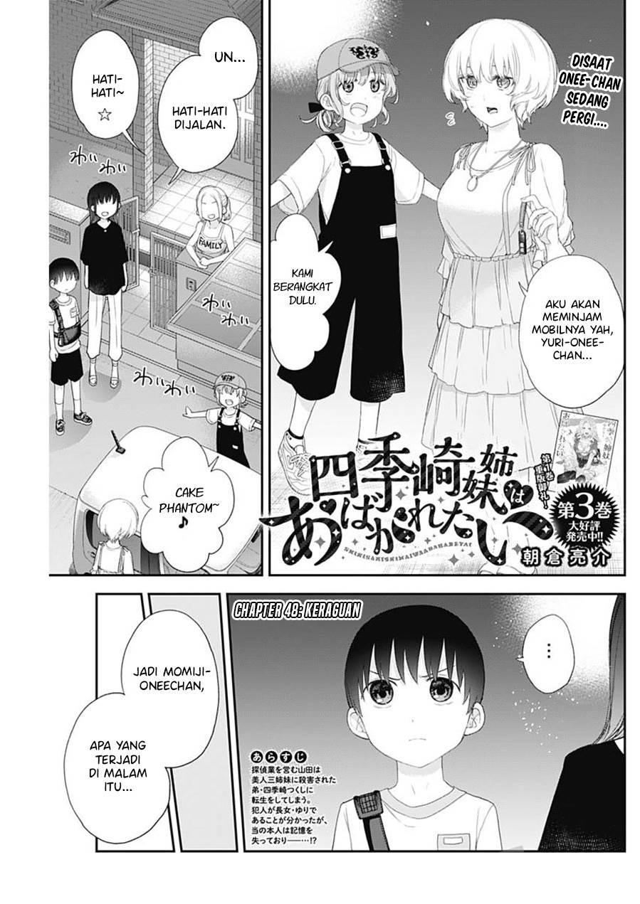 shikisaki-shimai-wa-abakaretai - Chapter: 48