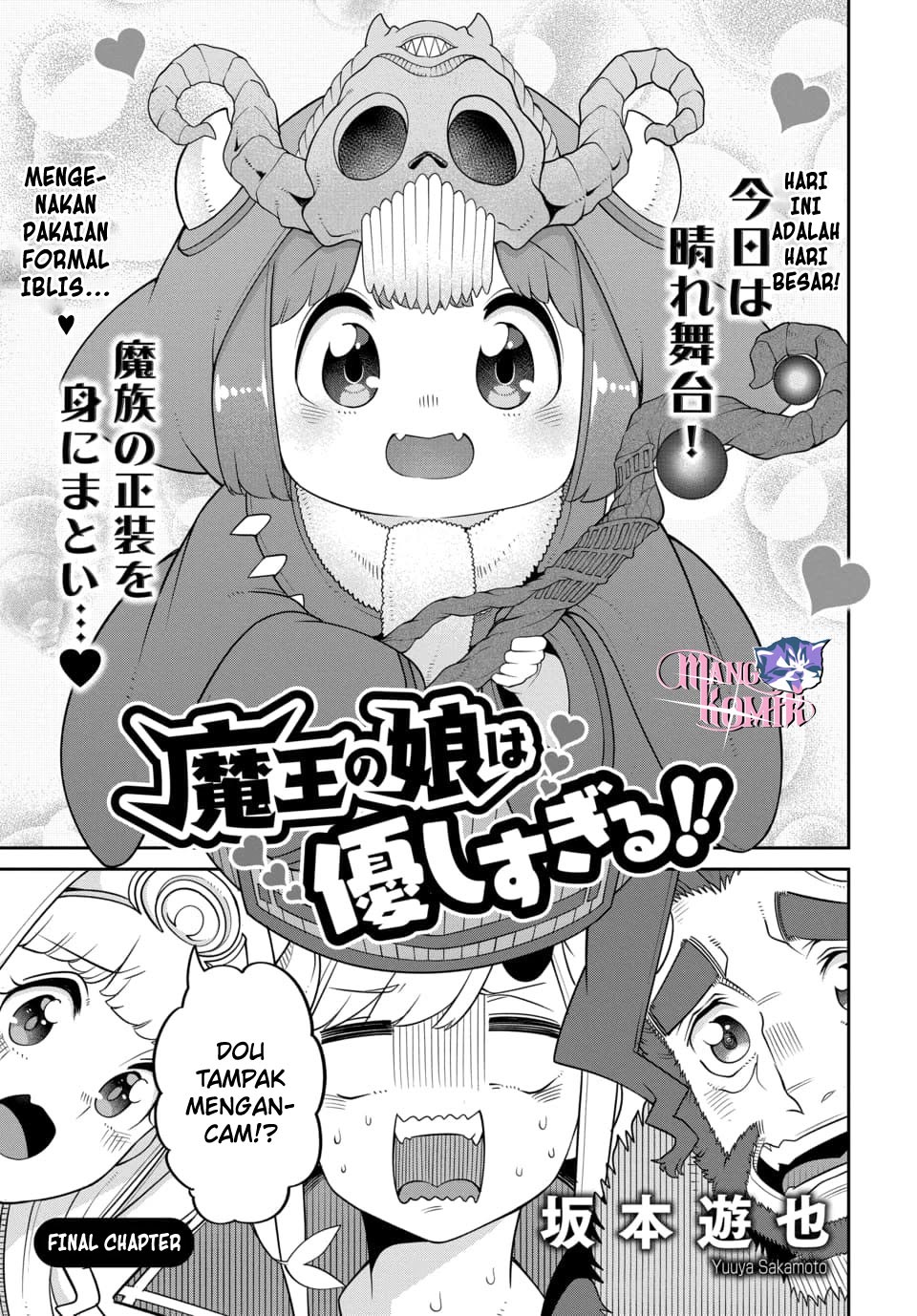 maou-no-musume-wa-yasashi-sugiru - Chapter: 22 End