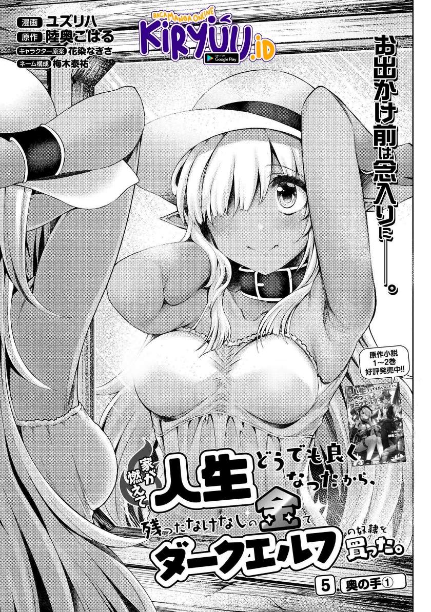 ie-ga-moete-jinsei-dou-demo-yoku-natta-kara-nokotta-nakenashi-no-kin-de-dark-elf-no-dorei-o-katta - Chapter: 5.1