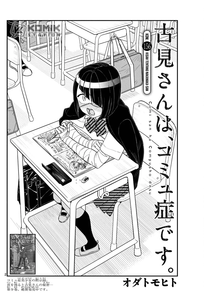 komi-san-wa-komyushou-desu - Chapter: 156