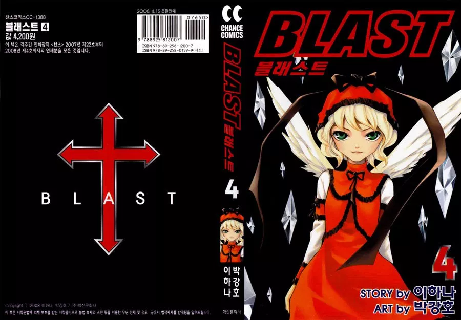 blast - Chapter: 22