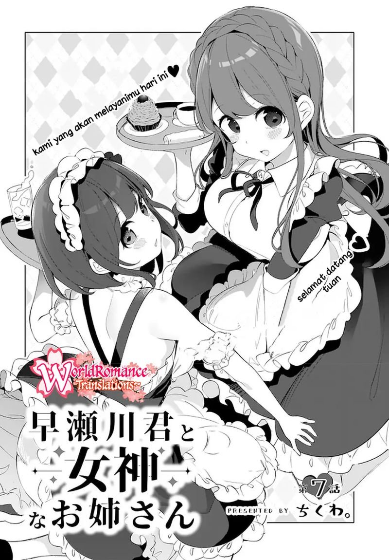 hayasegawa-kun-to-megami-na-onee-san - Chapter: 7