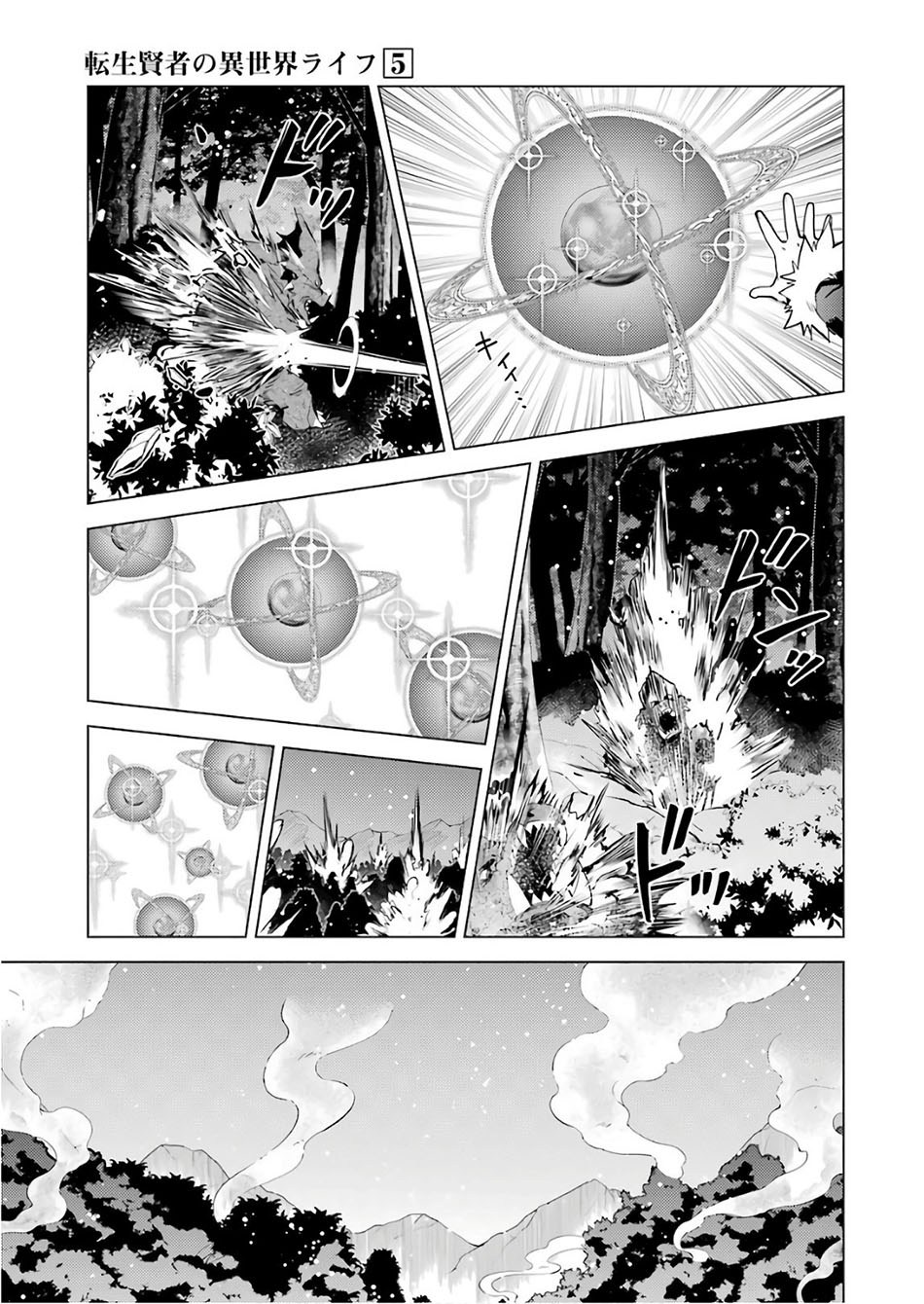 tensei-kenja-no-isekai-raifu-daini-no-shokugyo-wo-ete-sekai-saikyou-ni-narimashita - Chapter: 13.2