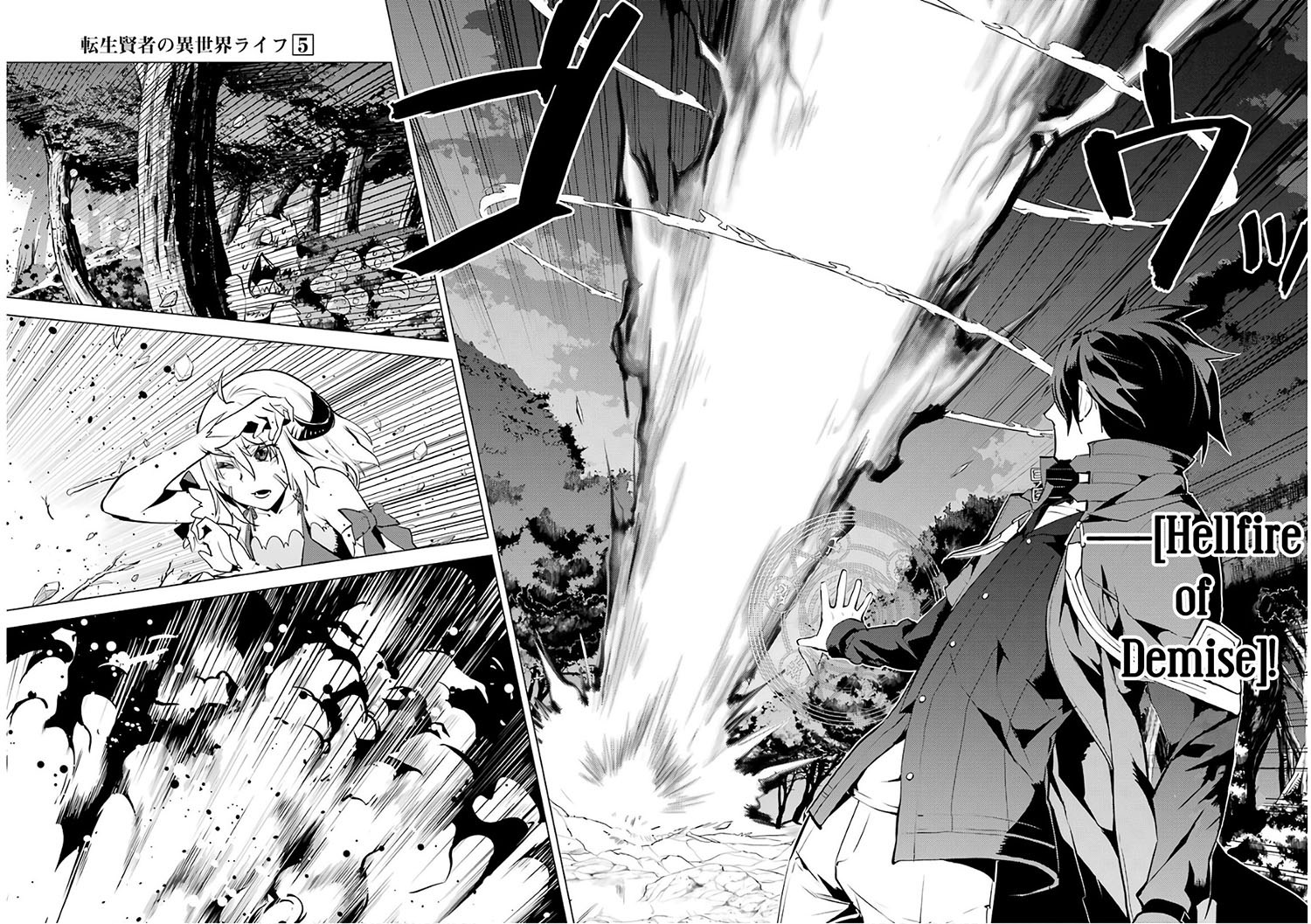 tensei-kenja-no-isekai-raifu-daini-no-shokugyo-wo-ete-sekai-saikyou-ni-narimashita - Chapter: 13.2