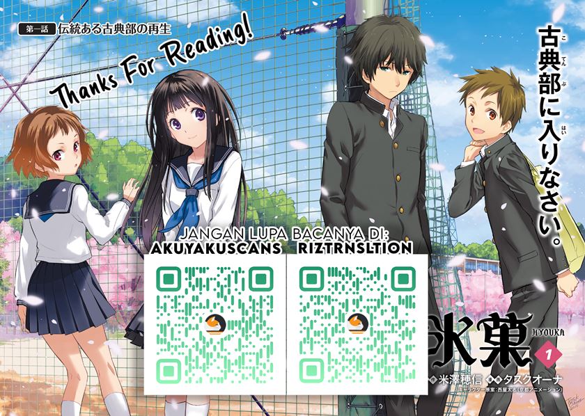 hyouka - Chapter: 84