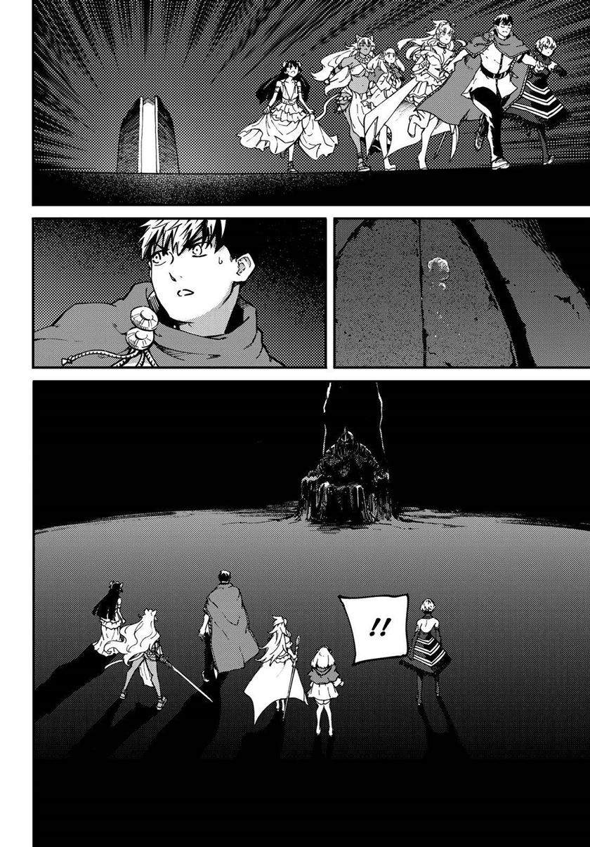 kekkon-yubiwa-monogatari - Chapter: 62