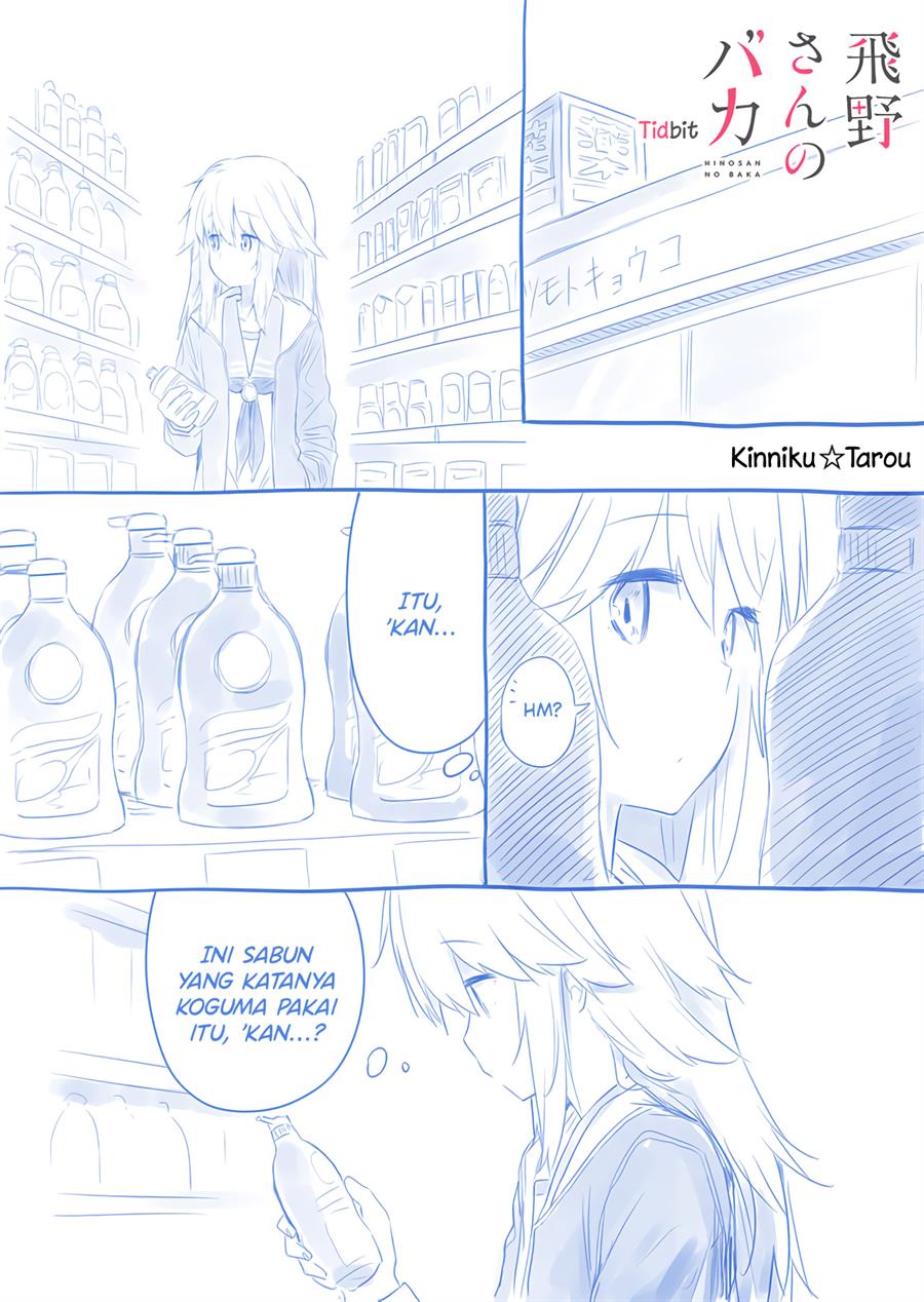 hino-san-no-baka - Chapter: 21.5