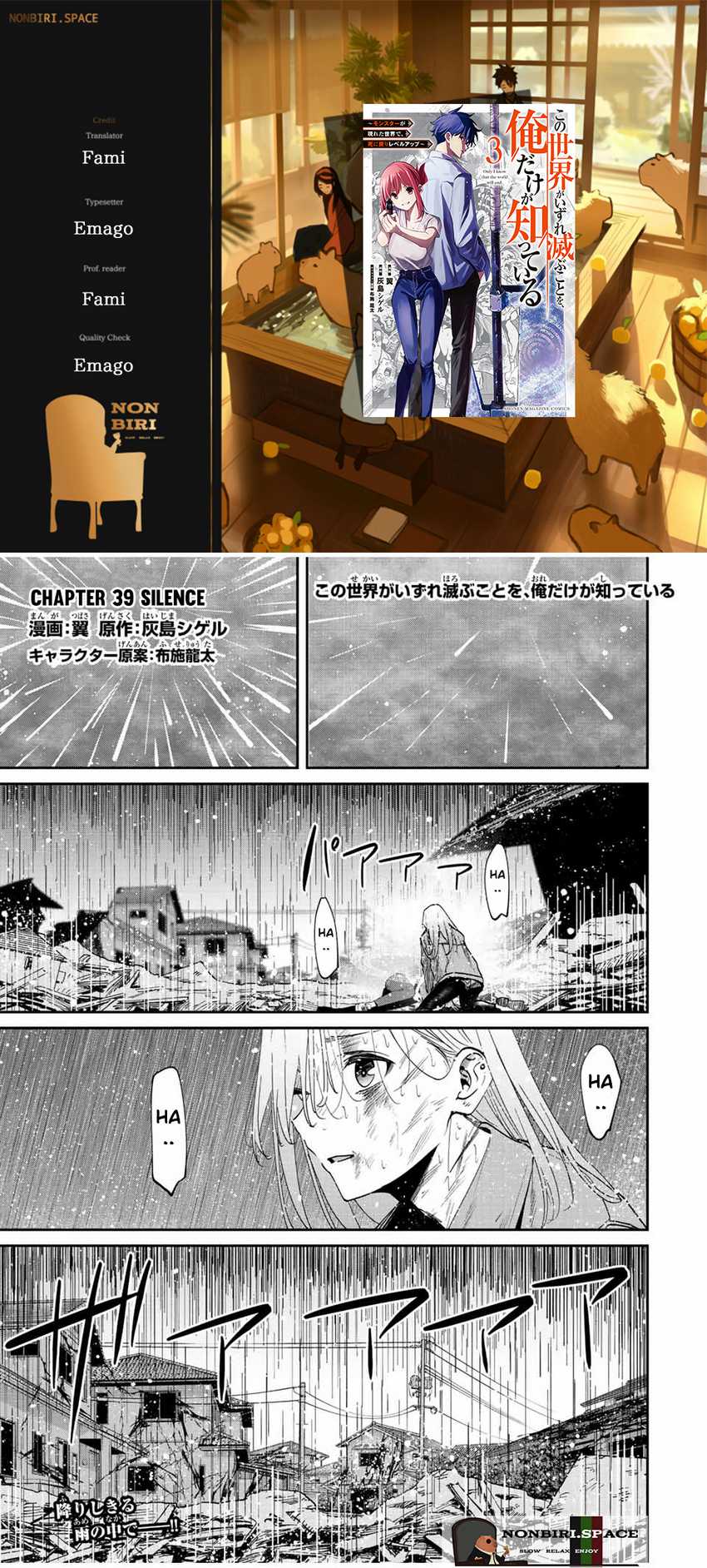 kono-sekai-ga-izure-horobu-koto-wo-ore-dake-ga-shitte-iru - Chapter: 39