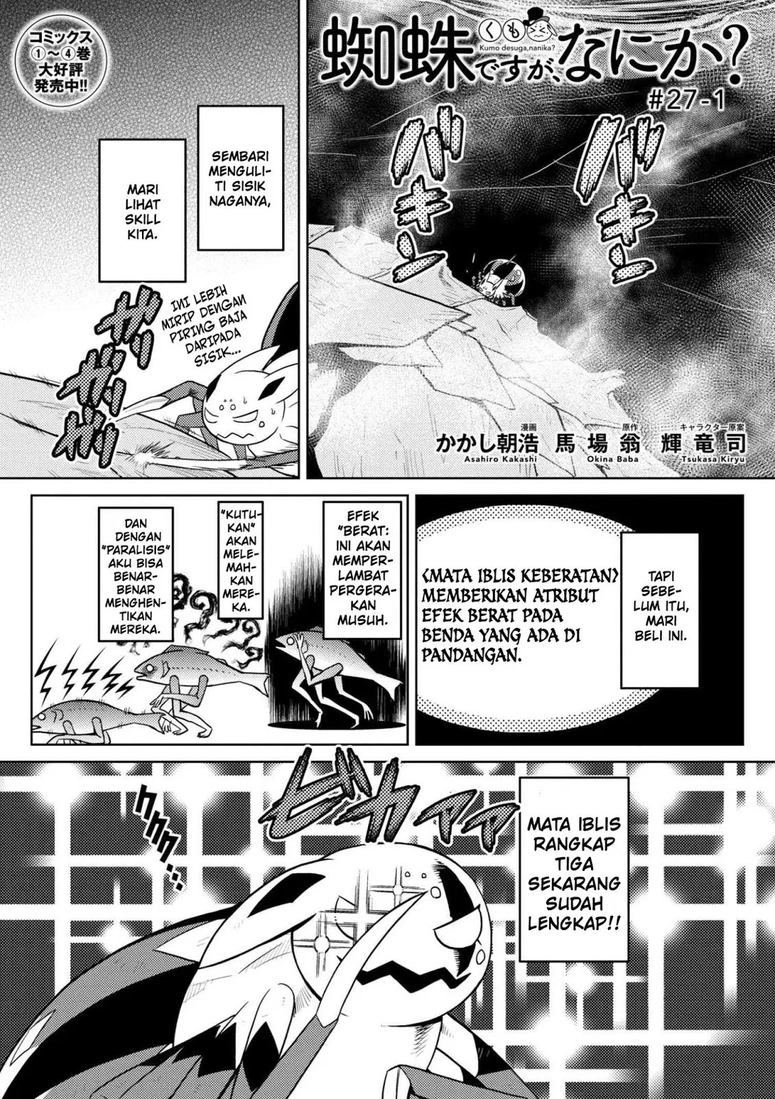 kumo-desu-ga-nani-ka - Chapter: 27.1
