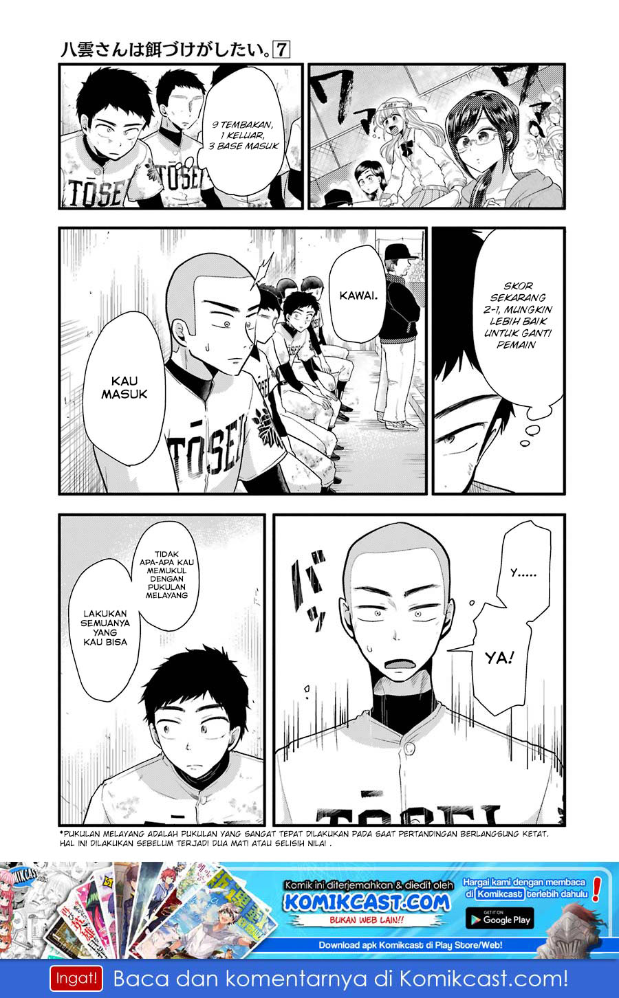 yakumo-san-wa-edzuke-ga-shitai - Chapter: 50