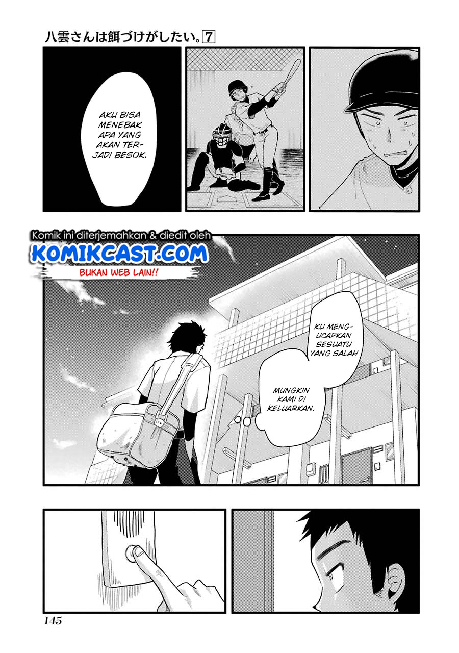 yakumo-san-wa-edzuke-ga-shitai - Chapter: 50
