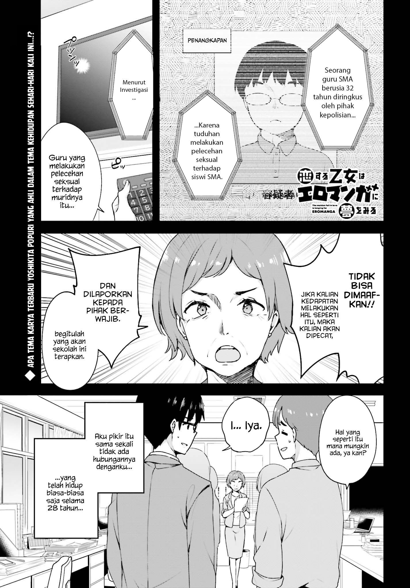 koisuru-otome-wa-eromanga-ni-yume-wo-miru - Chapter: 1