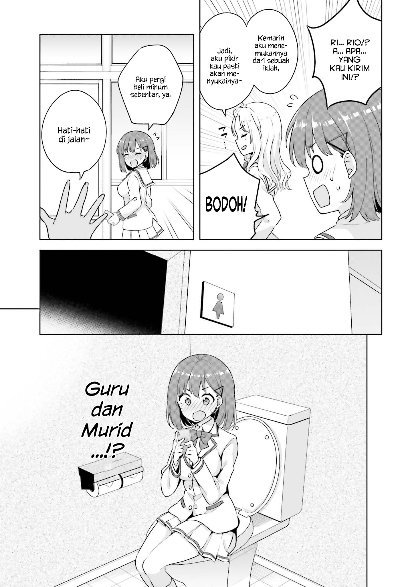 koisuru-otome-wa-eromanga-ni-yume-wo-miru - Chapter: 1